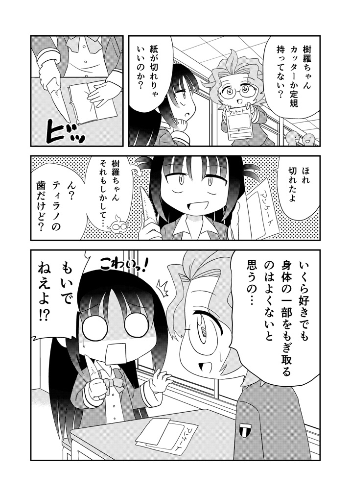 第10話「は」 #漫画 #オリジナル #ラブコメ #おまじない #幼なじみ https://t.co/ZgVcEeGNWH 