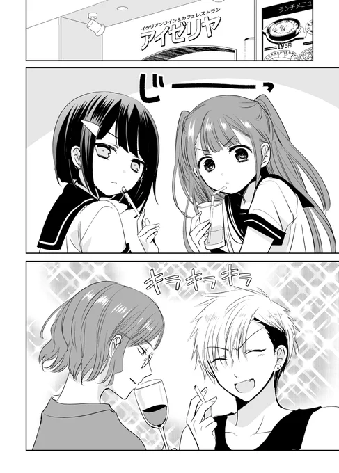 【創作】腐女子の百合マンガ 