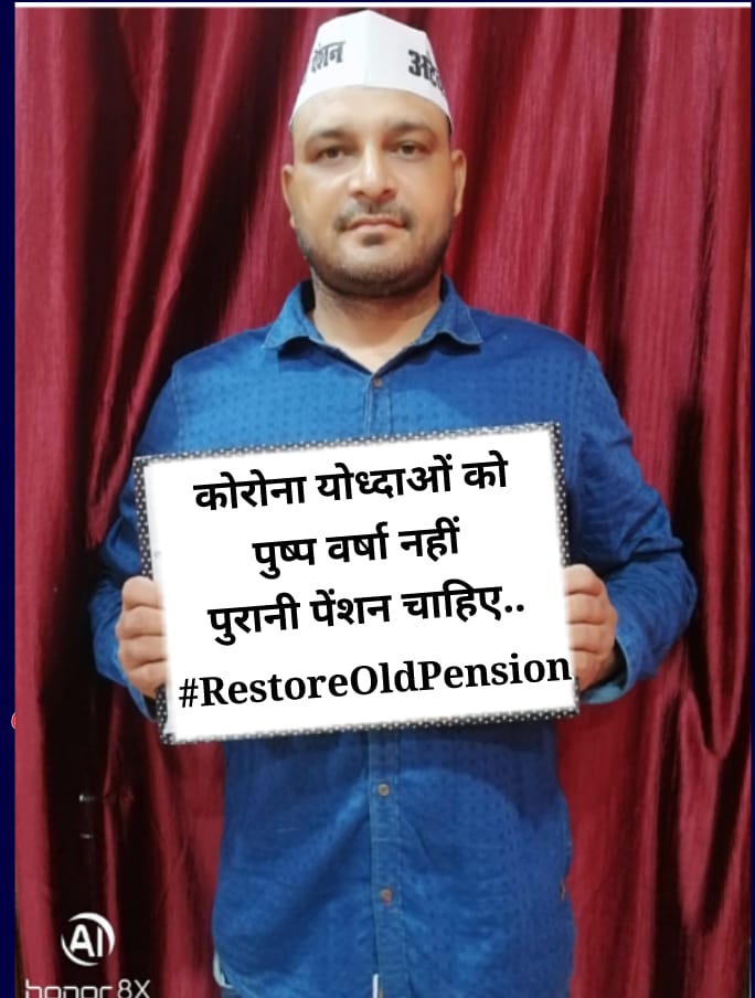 vijaykbandhu's tweet photo. पेंशन हमको जान से प्यारी है,
सबसे बड़ी मांग यही हमारी है।।

#RestoreOldPension

@PMOIndia @FinMinIndia @nsitharaman
@ianuragthakur @abhinav019 @vijaykbandhu https://t.co/iXoyun0Ny2