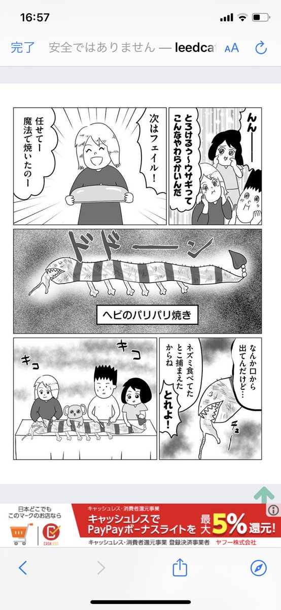 【更新のお知らせ】私、オペ看なんですけど異世界で役に立ちますか? 
今回は料理対決のお話!!自ら食材をゲットし調理するサバイバル料理回!!#リイドカフェ 
https://t.co/kphDQKTBaX 