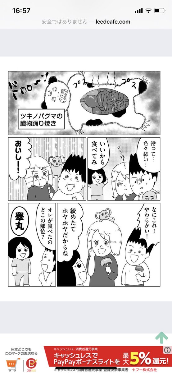 【更新のお知らせ】私、オペ看なんですけど異世界で役に立ちますか? 
今回は料理対決のお話!!自ら食材をゲットし調理するサバイバル料理回!!#リイドカフェ 
https://t.co/kphDQKTBaX 