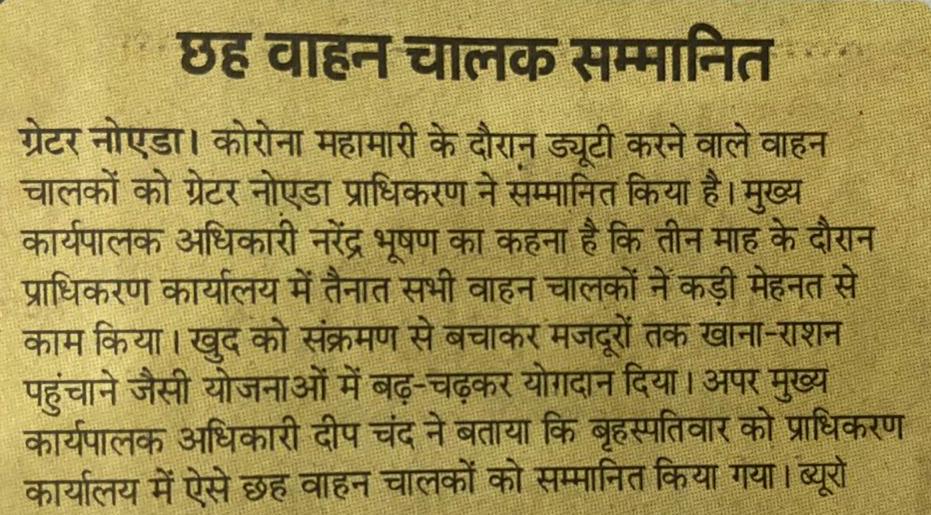 OfficialGNIDA's tweet photo. Today's news paper release Dated 26-06-2020 for @OfficialGNIDA
#IndiaFightsCorona #GNIDACares #StayHomeSaveLives #StayHomeStaySafe #DailyNews #News #StayUpdated #Lockdown5 #Unlock1 #Unlockdown1 https://t.co/y903thbPHL