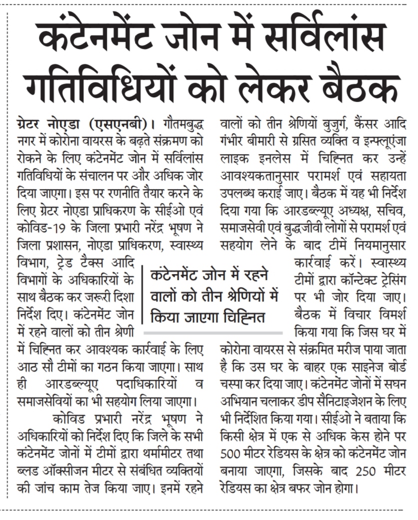 OfficialGNIDA's tweet photo. Today's news paper release Dated 26-06-2020 for @OfficialGNIDA
#IndiaFightsCorona #GNIDACares #StayHomeSaveLives #StayHomeStaySafe #DailyNews #News #StayUpdated #Lockdown5 #Unlock1 #Unlockdown1 https://t.co/IMSFYpALgM
