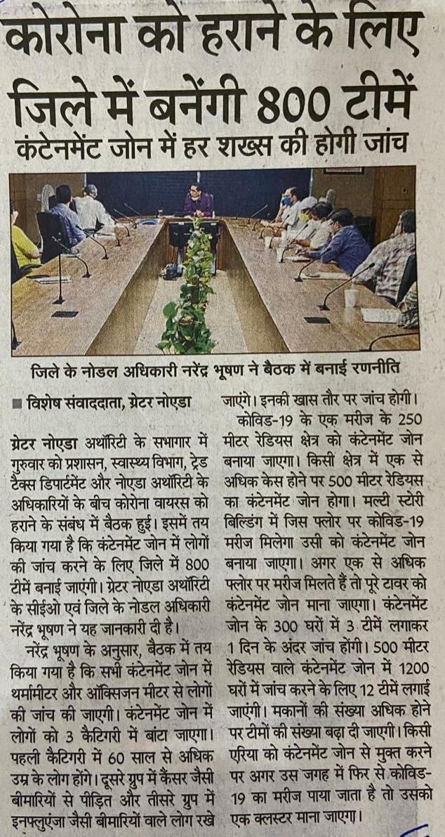 OfficialGNIDA's tweet photo. Today's news paper release Dated 26-06-2020 for @OfficialGNIDA
#IndiaFightsCorona #GNIDACares #StayHomeSaveLives #StayHomeStaySafe #DailyNews #News #StayUpdated #Lockdown5 #Unlock1 #Unlockdown1 https://t.co/bpdDqjRG46