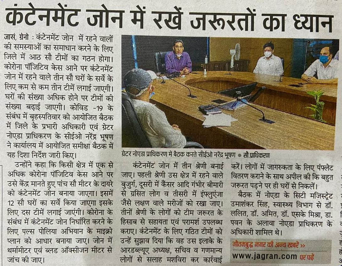 OfficialGNIDA's tweet photo. Today's news paper release Dated 26-06-2020 for @OfficialGNIDA
#IndiaFightsCorona #GNIDACares #StayHomeSaveLives #StayHomeStaySafe #DailyNews #News #StayUpdated #Lockdown5 #Unlock1 #Unlockdown1 https://t.co/bpdDqjRG46