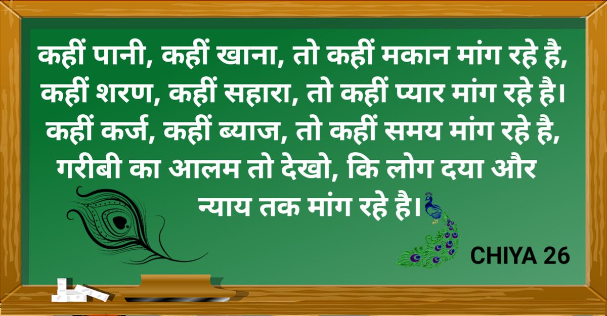 26_chiya's tweet photo. @htshowbiz @htTweets एक व्याकुल आत्मा की मनोदशा....
#FridayThoughts
#FridayMotivation
#justiceforourjawan
#JusticeForSushantSinghRajput
#internationday
#AtmaNirbharBharat
#socialreform
#kumarvishwas
#Htentertainment https://t.co/RfVtogDjOF
