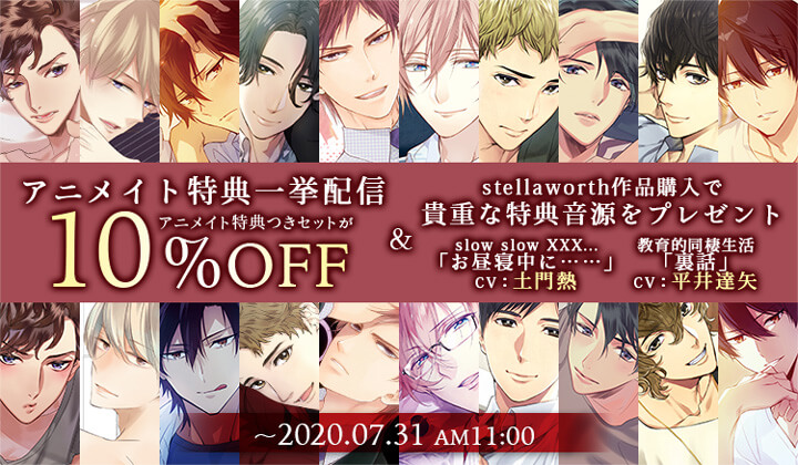 ステラワース در توییتر 6 29より ポケドラr 様にてフェア開催決定 期間中 ステラワースブランドの作品を 5000円以上ご購入で Slow Slow Xxx Vc土門熱 教育的同棲生活 Cv平井達矢 いずれかの番外編音声をプレゼント 特典音声は過去 ステラワース در توییتر 6 29より ポケドラr 様にてフェア開催決定 期間中 ステラワースブランドの作品を 5000円以上ご購入で Slow Slow Xxx Vc土門熱 教育的同棲生活 Cv平井達矢 いずれかの番外編音声をプレゼント 特典音声は過去