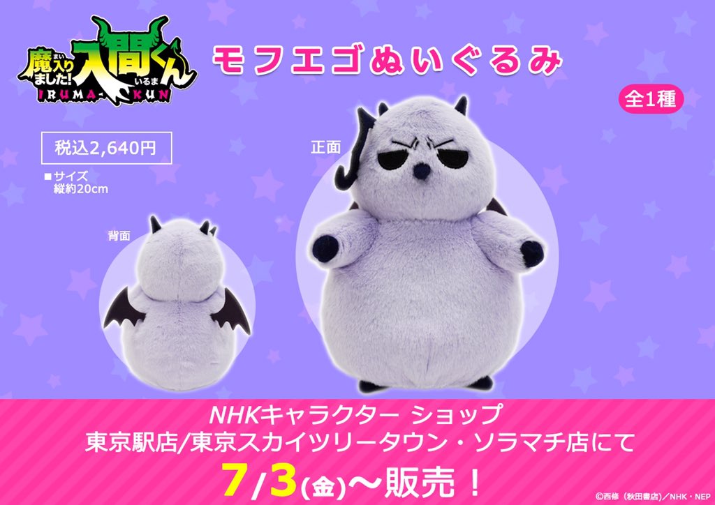 入間くん　モフエゴ　カルエゴ　BIGぬいぐるみ　プライズ 入間くん モフエゴ カルエゴ BIGぬいぐるみ プライズ Amazon.co