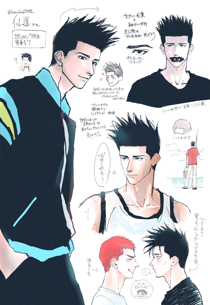 厚揚げ 休止中 仙道さんの練習 描いても描いても慣れない 髪の毛だけなんとか慣れてきた