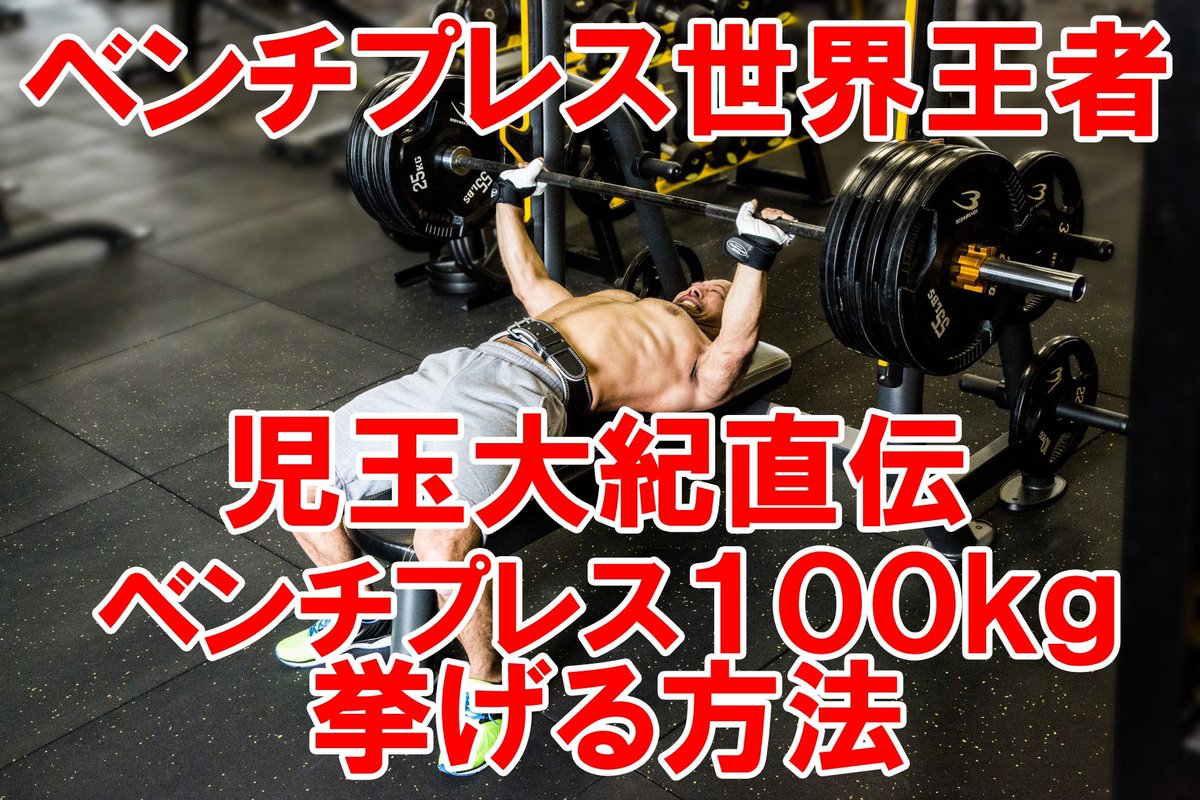 長渕翔/BODYMAKER代表 tweet media