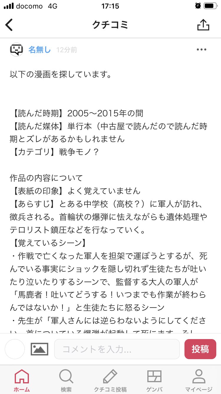 怒張魔羅大明神たこいちろう 漫画探してます こんな内容の漫画です かなり昔なので内容の順番が前後してるかもしれないですがお分かりの方はご一報いただければとおもいます 怒張魔羅大明神たこいちろう 漫画探してます こんな内容の漫画です かなり昔なので内容の順番が前後してるかもしれないですがお分かりの方はご一報いただければとおもいます