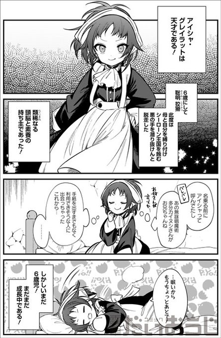 無職転生 を含むマンガ一覧 ツイコミ 仮