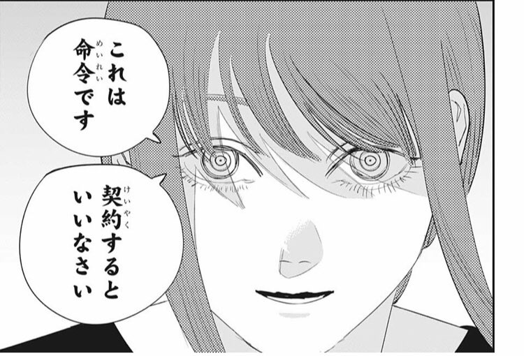 マキマの言うことは〜???
\ゼッターイ!!/ 