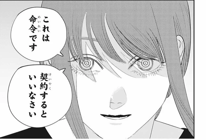 マキマの言うことは〜???
\ゼッターイ!!/ 