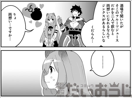 盾の勇者の成り上がり を含むマンガ一覧 古い順 8ページ ツイコミ 仮 盾の勇者の成り上がり を含むマンガ一覧 古い順 8ページ ツイコミ 仮