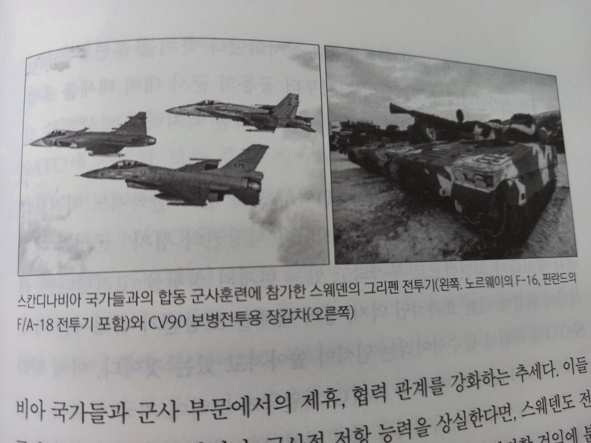 Kim Jae Yeop 2 Chapter 2 Sweden Armed Neutrality Kim Jae Yeop 2 Chapter 2 Sweden Armed Neutrality