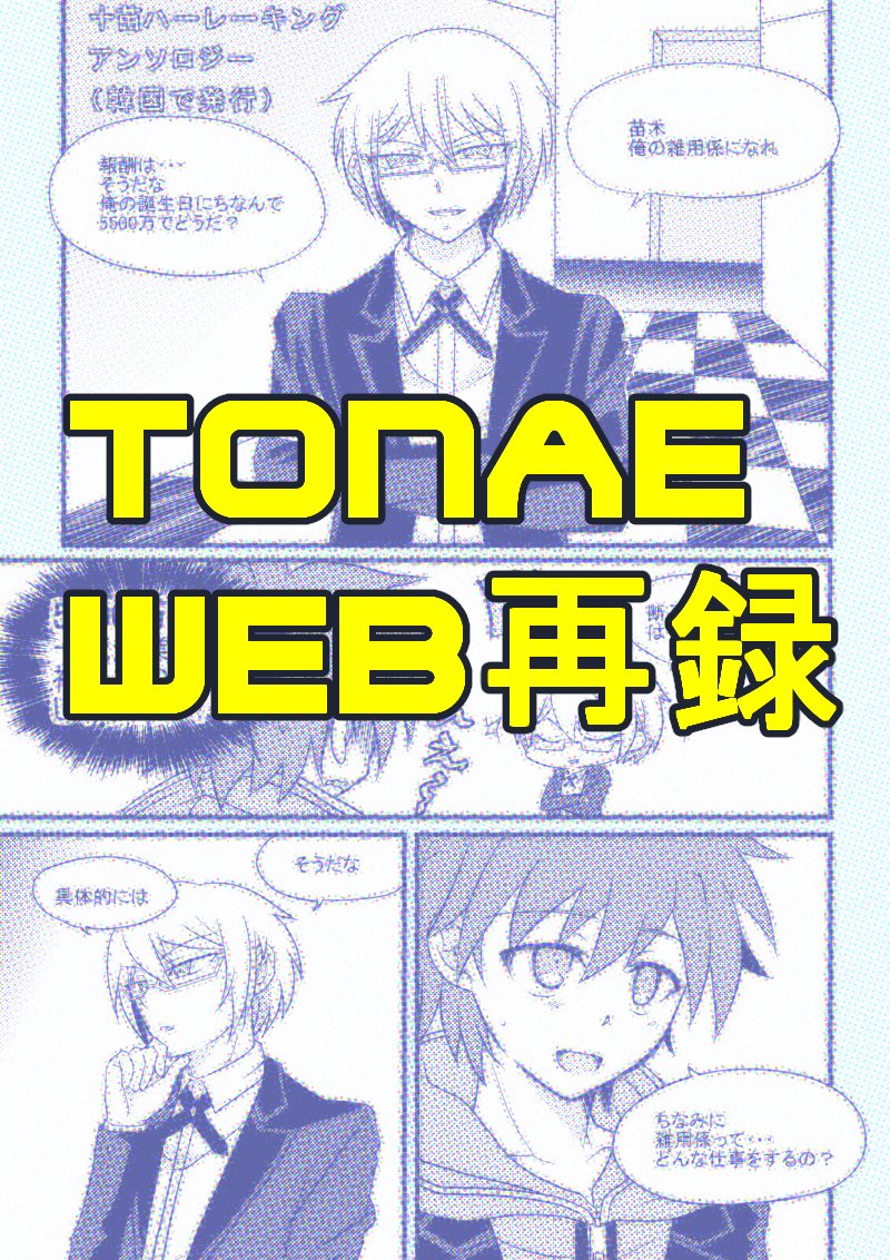 十苗 十苗