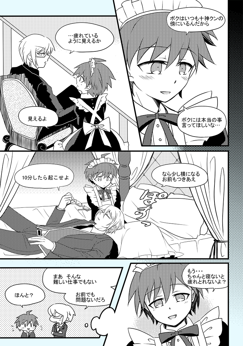 十苗 十苗