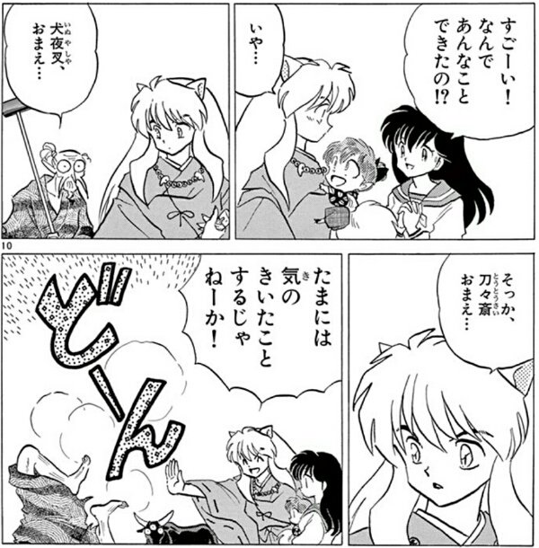 ハマった沼を反芻するためのまとめ 主に犬夜叉 17ページ目 Togetter ハマった沼を反芻するためのまとめ 主に犬夜叉 17ページ目 Togetter