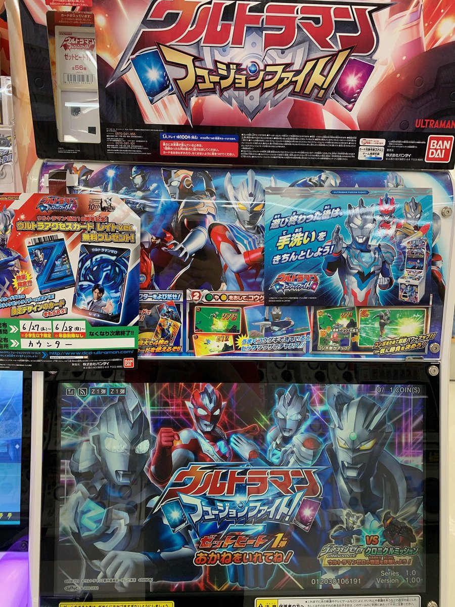 アミュージアム 公式 アミュージアム川口店 カードゲーム情報 ウルトラマン フュージョンファイト ゼットヒート 1弾 稼働中です 明日からは 無料配布 も実施 27日は小学生以下 28日は年齢制限なし 数量限定なのでお早めに 店舗情報
