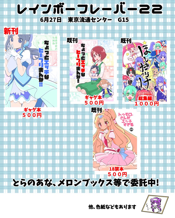レイフレ は明日土曜です!
色紙こんな感じ。いつもより控えめです。 