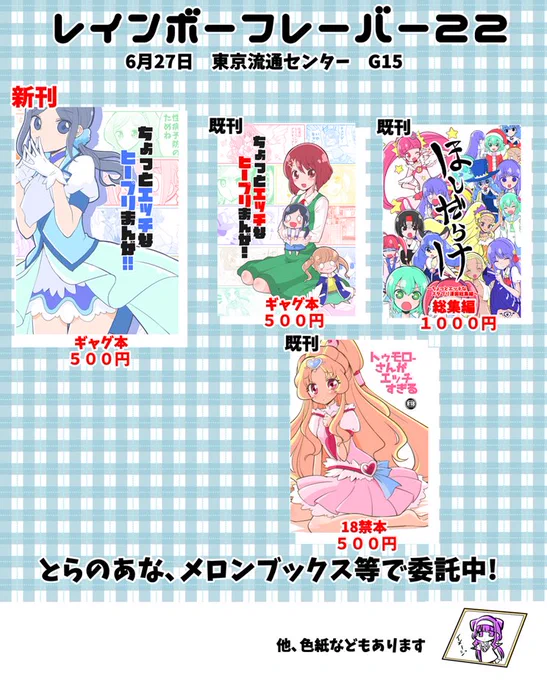 レイフレ は明日土曜です!
色紙こんな感じ。いつもより控えめです。 