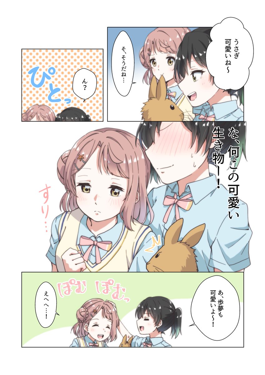 うさぎとあなぽむです。あなたちゃんはアザラシにヤキモチ妬くし、歩夢ちゃんはうさぎにヤキモチ妬くといいな(?)? 