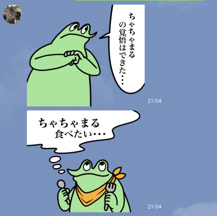ちゃちゃまるの厳選をするざきぽぽ 