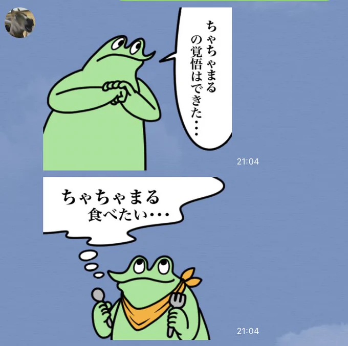 ちゃちゃまるの厳選をするざきぽぽ 