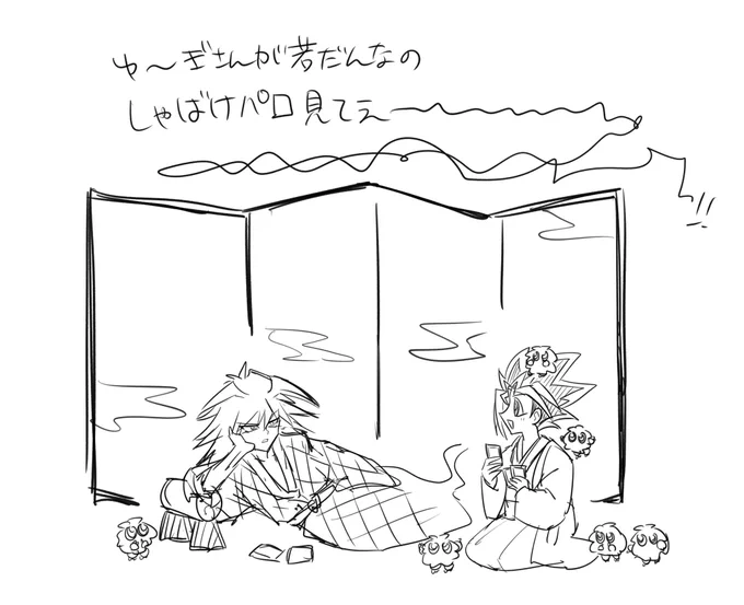 ゆ〜ぎさんが若だんなのしゃ●けパロ見たすぎるんだが? 