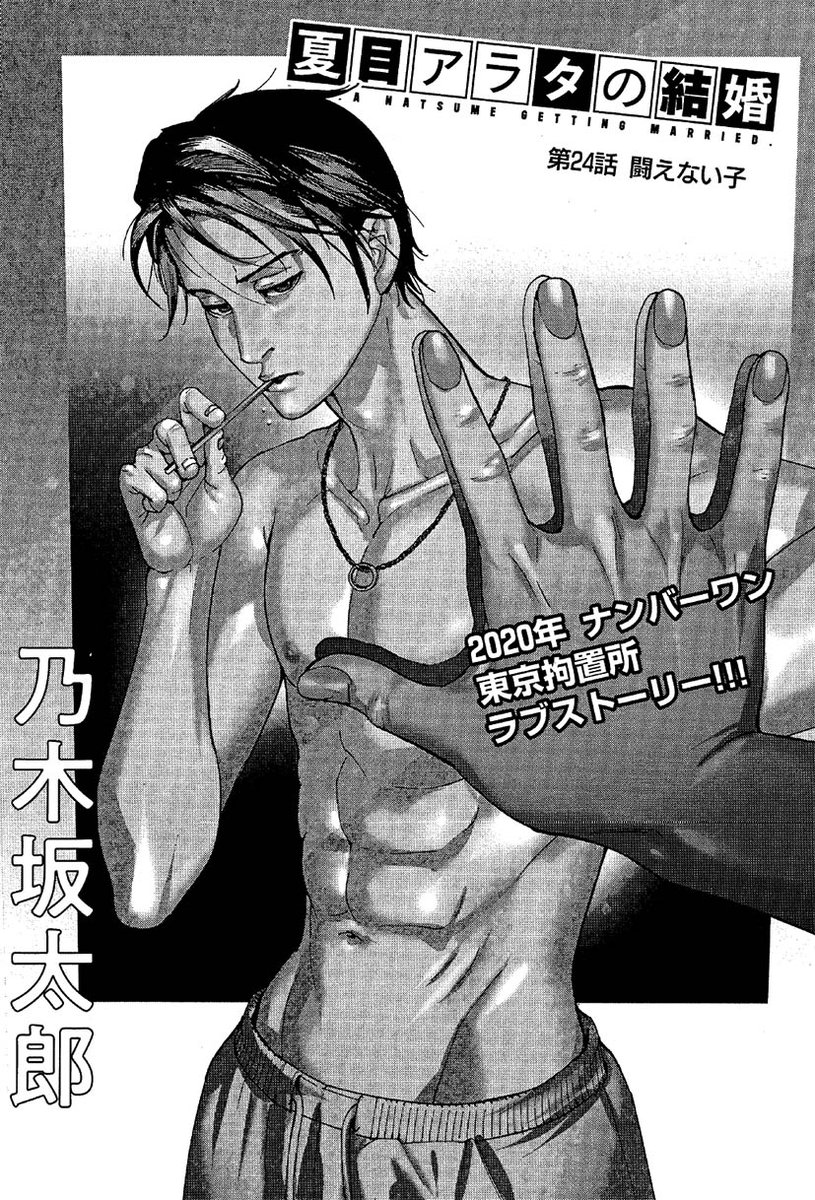\最新話掲載/
?最新コミックス第3集 7月30日頃発売?
発売中の #スペリオール 最新第14号に #夏目アラタの結婚 24話「闘えない子」が掲載されております??
控訴審が続く中、アラタは真珠の動機を探ろうと、彼女の過去へアクセスする...?
#乃木坂太郎 #品川真珠