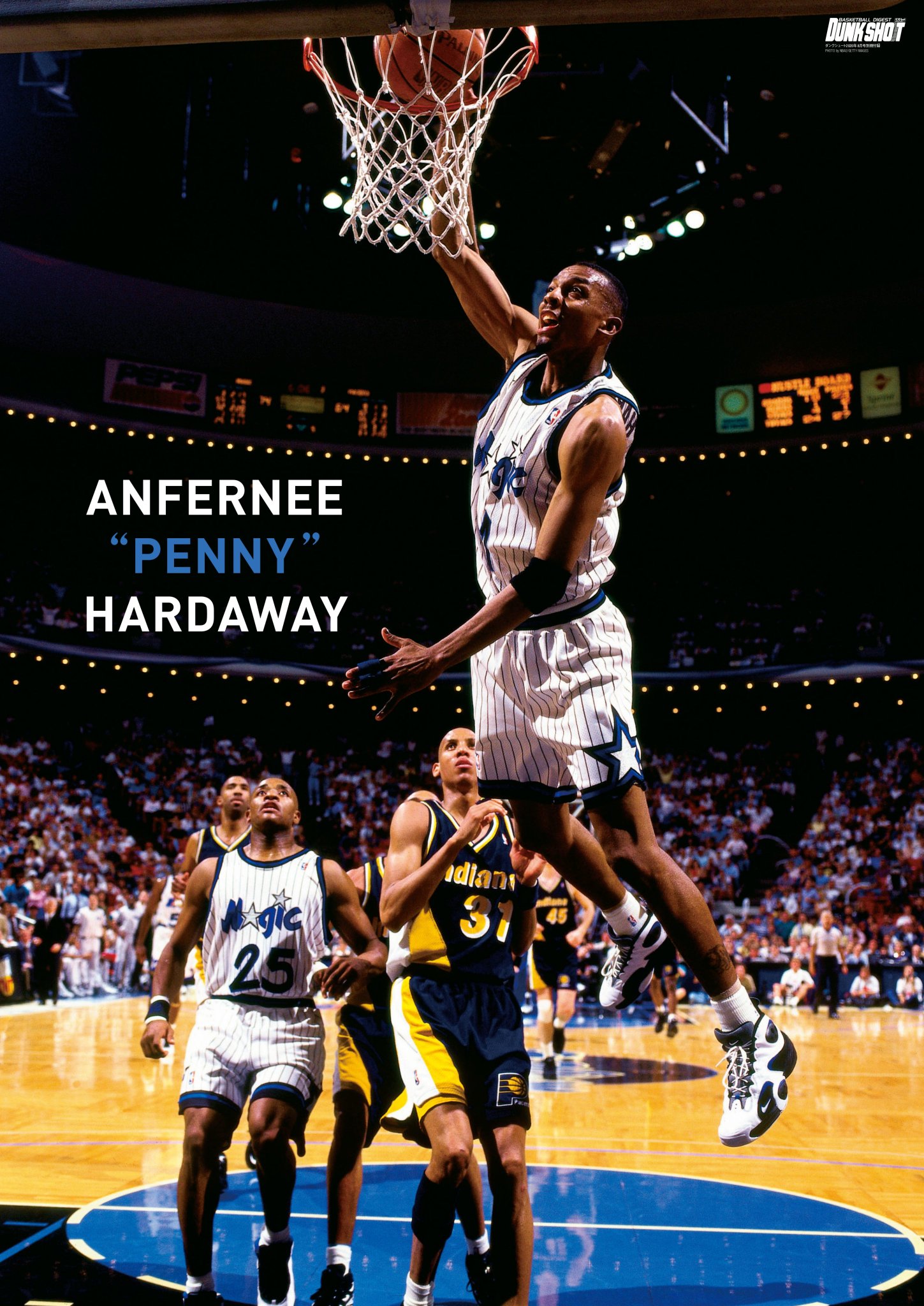 HOOP1996年2月号付録 水っぽく アンファニーハーダウェイ ポスター