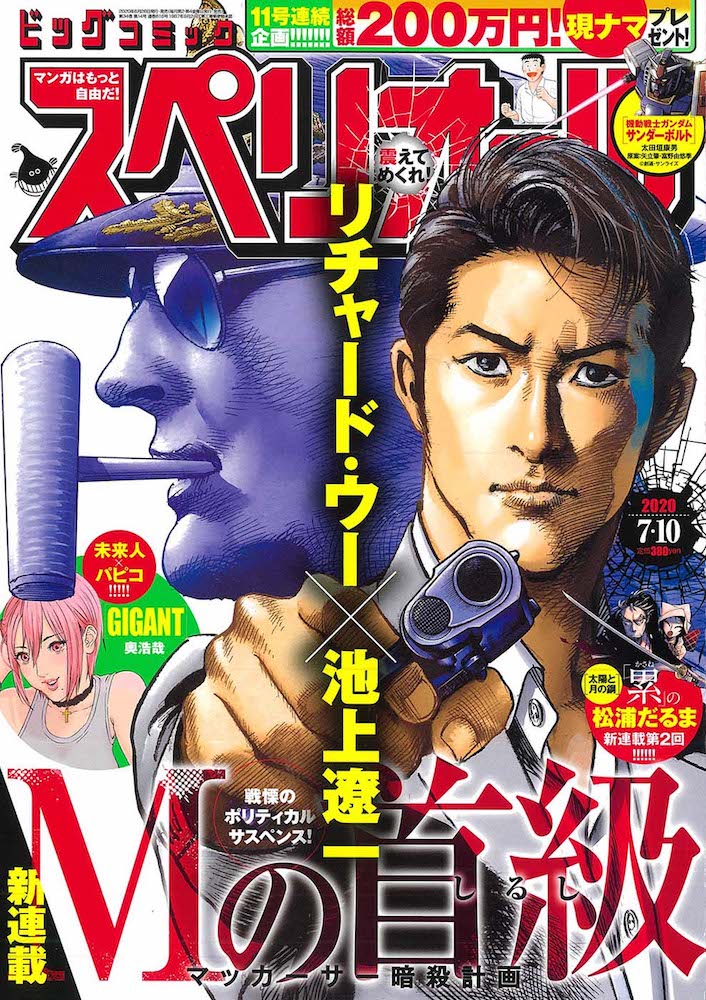\最新話掲載/
?最新コミックス第3集 7月30日頃発売?
発売中の #スペリオール 最新第14号に #夏目アラタの結婚 24話「闘えない子」が掲載されております??
控訴審が続く中、アラタは真珠の動機を探ろうと、彼女の過去へアクセスする...?
#乃木坂太郎 #品川真珠