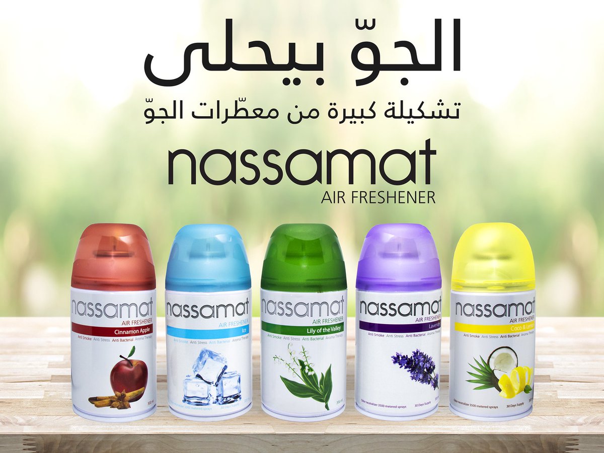 Clementine_SAL's tweet photo. Clémentine is happy to have worked on a full product design for the brand NASSAMAT, an air freshener made in Lebanon and now available in all supermarkets in a wide range of scents.
#Clementine #AdAgency #Deliverables #Lebanon https://t.co/ZU33lwCrnB