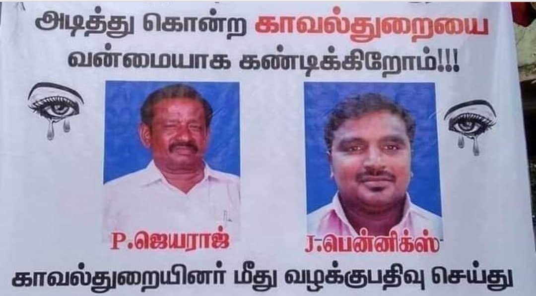 PrathapSmartBoy's tweet photo. Tamilnadu Police Violation On People Sathankulam தமிழ் மக்கள் மீதான காவல்துறை பயங்கரம்
#JusticeForJeyarajAndFenix #PoliceBrutalityPandemic https://t.co/1RRmBJ4uLp