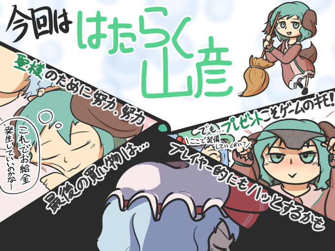 山彦のtwitterイラスト検索結果 山彦のtwitterイラスト検索結果