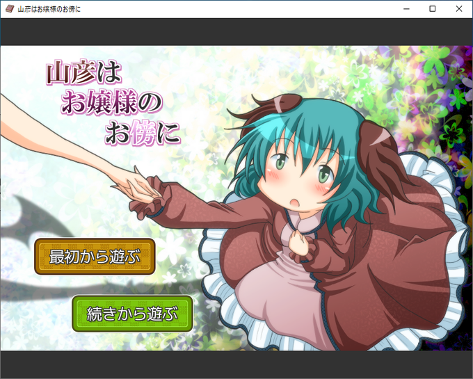 山彦のtwitterイラスト検索結果 山彦のtwitterイラスト検索結果