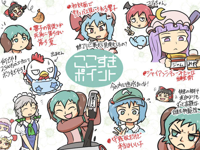 山彦のtwitterイラスト検索結果 山彦のtwitterイラスト検索結果