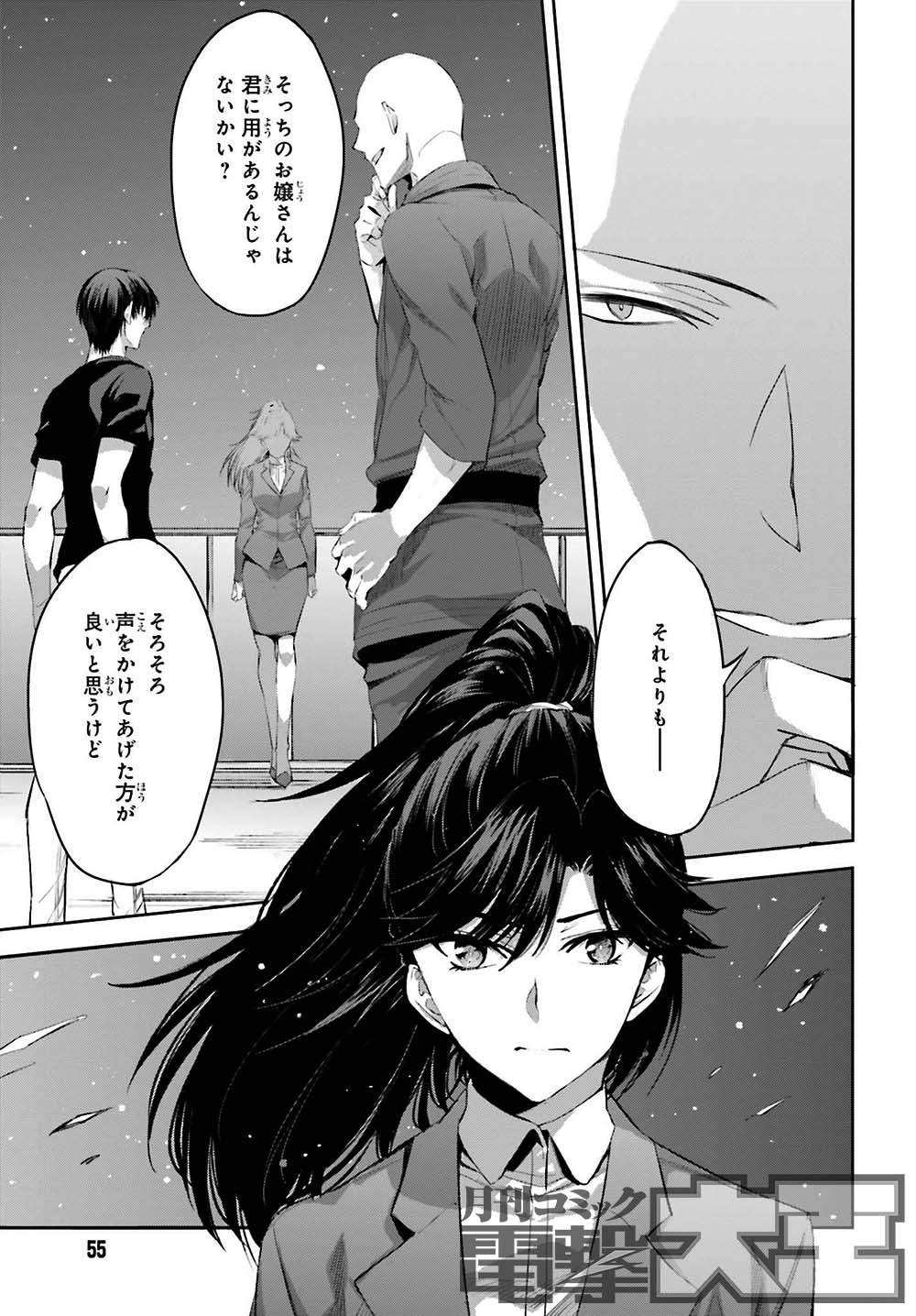 月刊コミック電撃大王 公式 電撃大王8月号には 魔法科高校の劣等生 スティープルチェース編 第17話が掲載です 九校戦もいよいよ大詰め ほのかはミラージ バット決勝戦に臨みます そして 達也のもとへは ある用事を携えた藤林少尉が Na