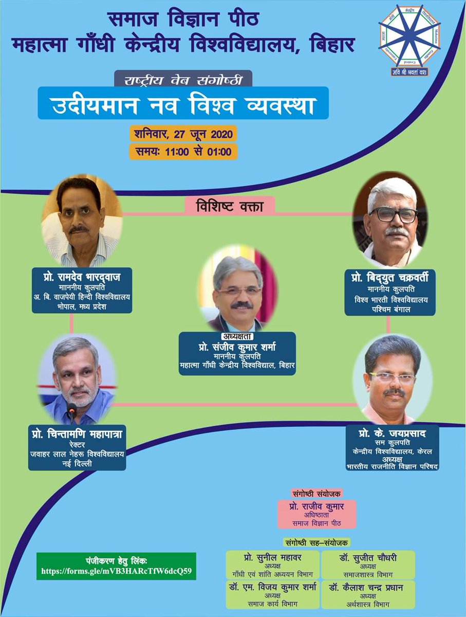 MGCUBihar's tweet photo. School of Social Sciences #MGCU is organizing a webinar on 'Emerging New World Order’.

Registration link: 
https://t.co/xsb6zrp4JE

@GSIPSA @PMOIndia @DrRPNishank
@ugc_india @HRDMinistry @SWAYAMMHRD https://t.co/pRM21bMhT9