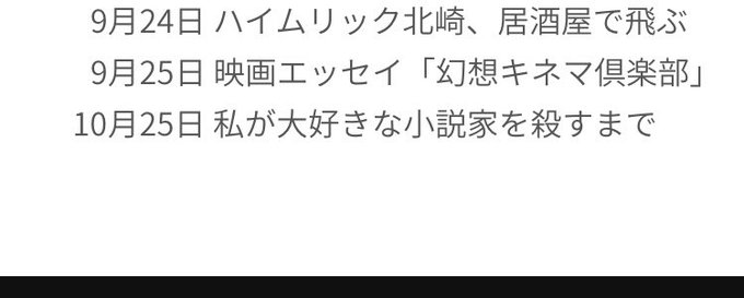 斜線堂有紀 Syasendou 年06月 Twilog