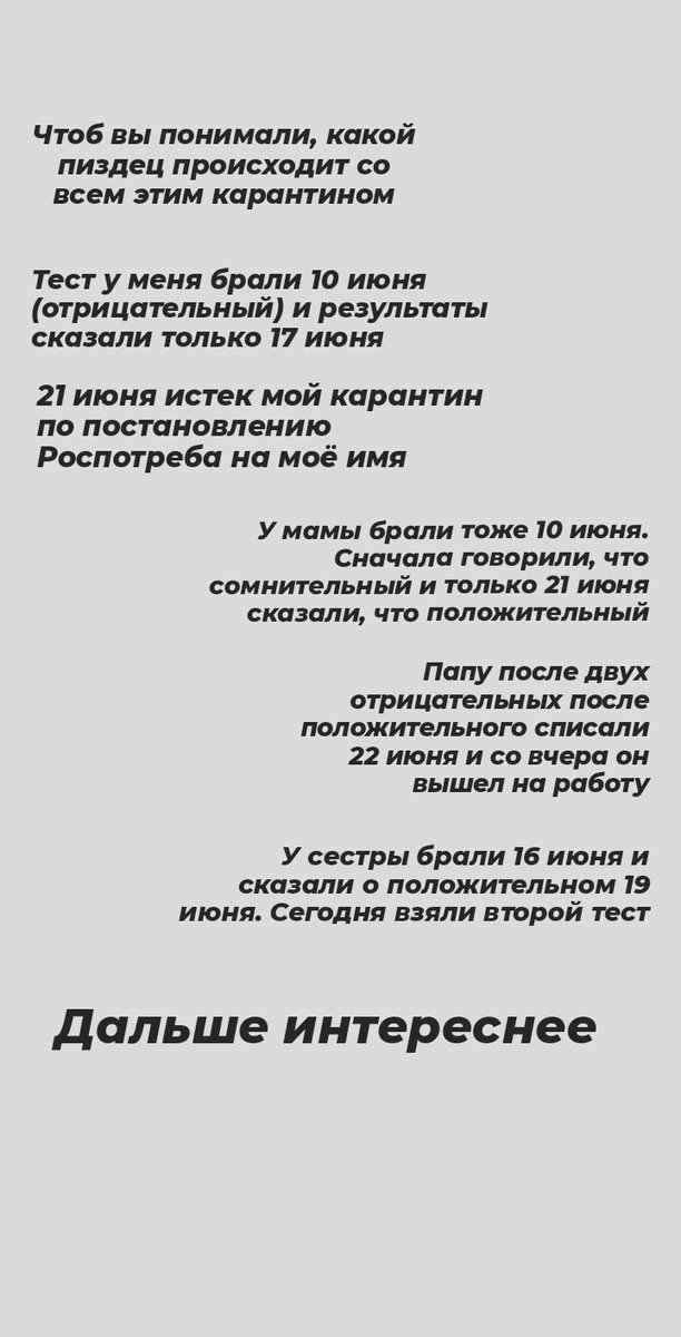 Slava_Asanov's tweet photo. Хроники карантина https://t.co/GZzdTCXtwW
