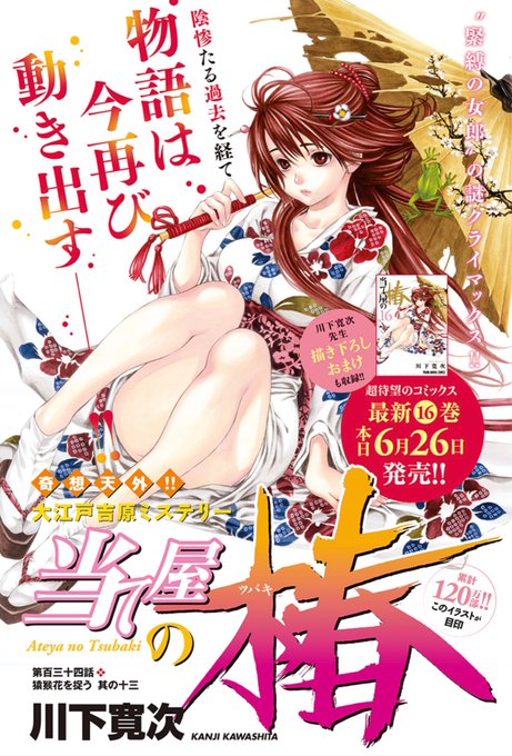 ヤングアニマル公式 21号 ヤングアニマルzero 10 1増刊号発売中 Younganimalhaku さんの漫画 169作目 ツイコミ 仮