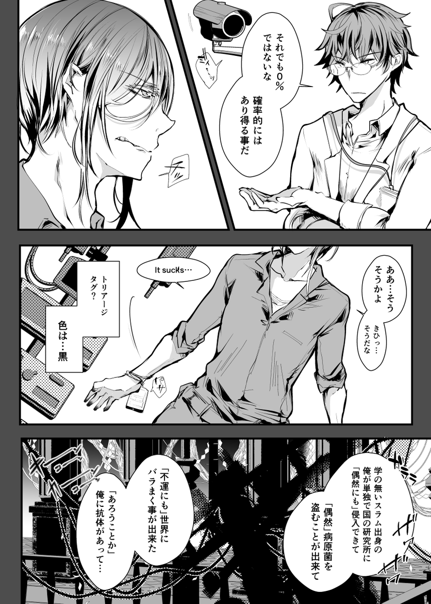 医者と死刑囚と「実在する」少女の話③(1/2) 