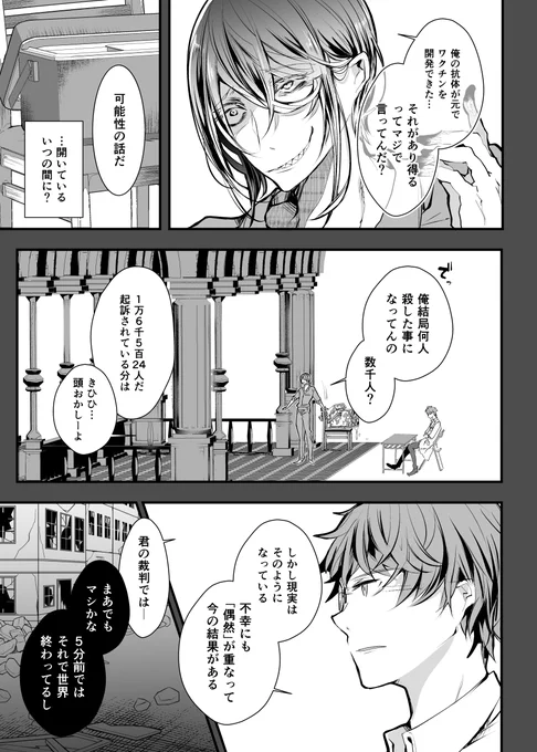 医者と死刑囚と「実在する」少女の話③(2/2) 