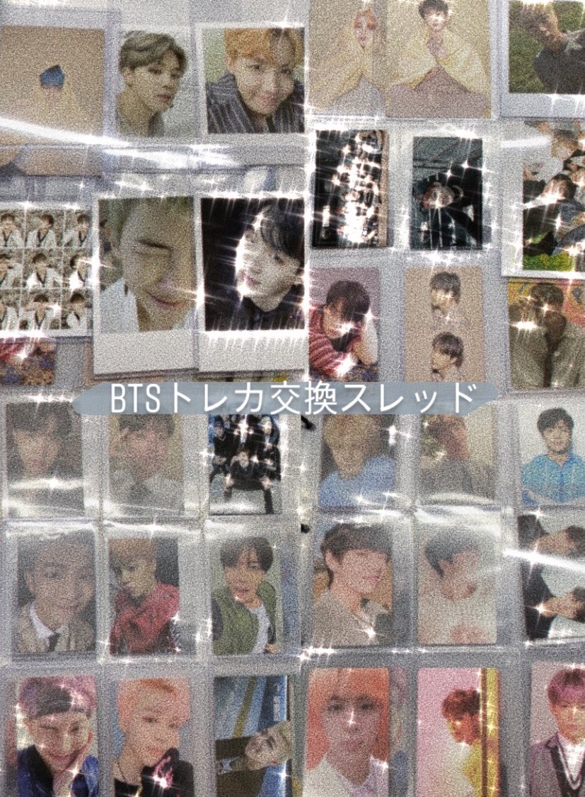 Kii 譲 花様年華pt 1 ジョングク グク Jk 求 花様年華pt 1 テヒョン テテ V 2枚目画像 Chaeminnng様 Btsアルバム Btsトレカ Btsアルバムトレカ Btsトレカ交換 Btsミニフォト交換 Btsアルバムトレカ交換 Lys Sys Magicshop Btsミニフォト ミニフォト交換