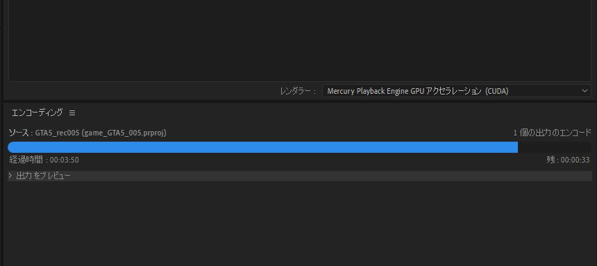 ikarush_game's tweet image. 今回のバージョンアップじゃないけど、Adobe Media Encoderホント速くなった（正確にはCUDAスコア準拠のグラボ性能をしっかり引き出すようになった）よな。
30fps/FHDの20分動画を4分ちょっとで書き出しとか、前はたぶん3倍くらいの時間掛かってたんじゃないか？
#Adobe #MediaEncoder