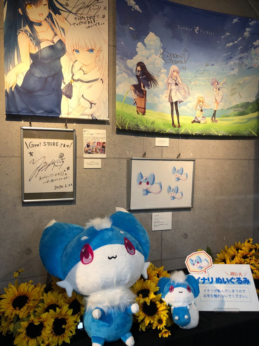 安心発送】 サマポケ Summer Pockets 特大イナリ fawe.org