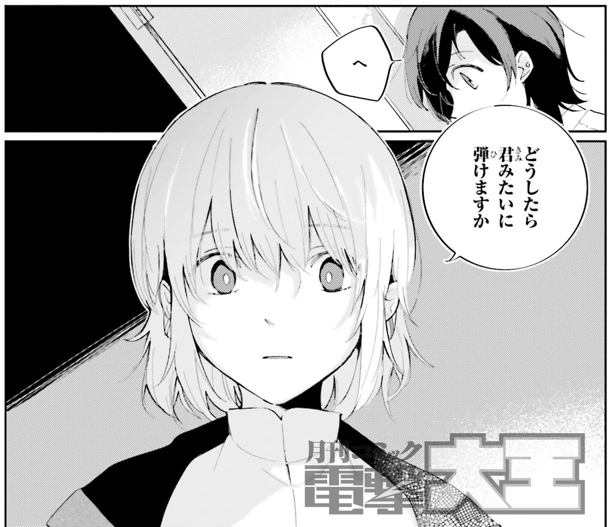 月刊コミック電撃大王 公式 Ar Twitter 話題の鮮烈青春ハーモニー Q 天上の音楽 第２話が掲載 迷子の猫 とヒューマノイド キリエを拾った憬は 思いがけぬ展開のストレスから その感情をバイオリン演奏にぶつける あまりに感情的なその演奏に キリエが興味を