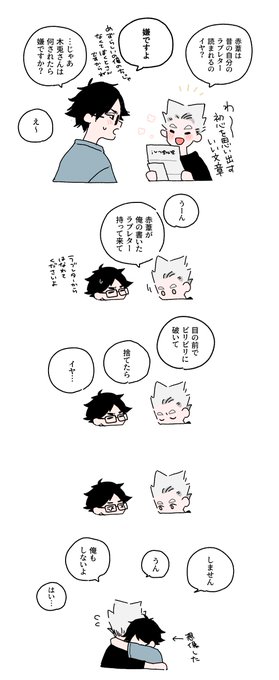続き 